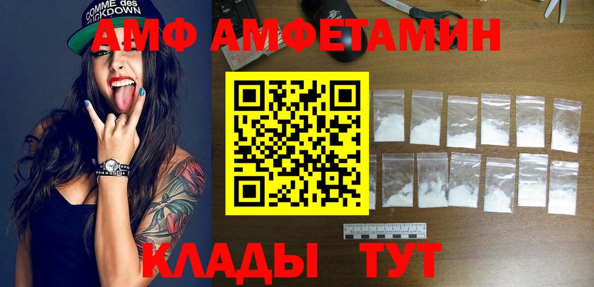 АМФ  Amphetamine 98%  Вход с VPN  Шали 