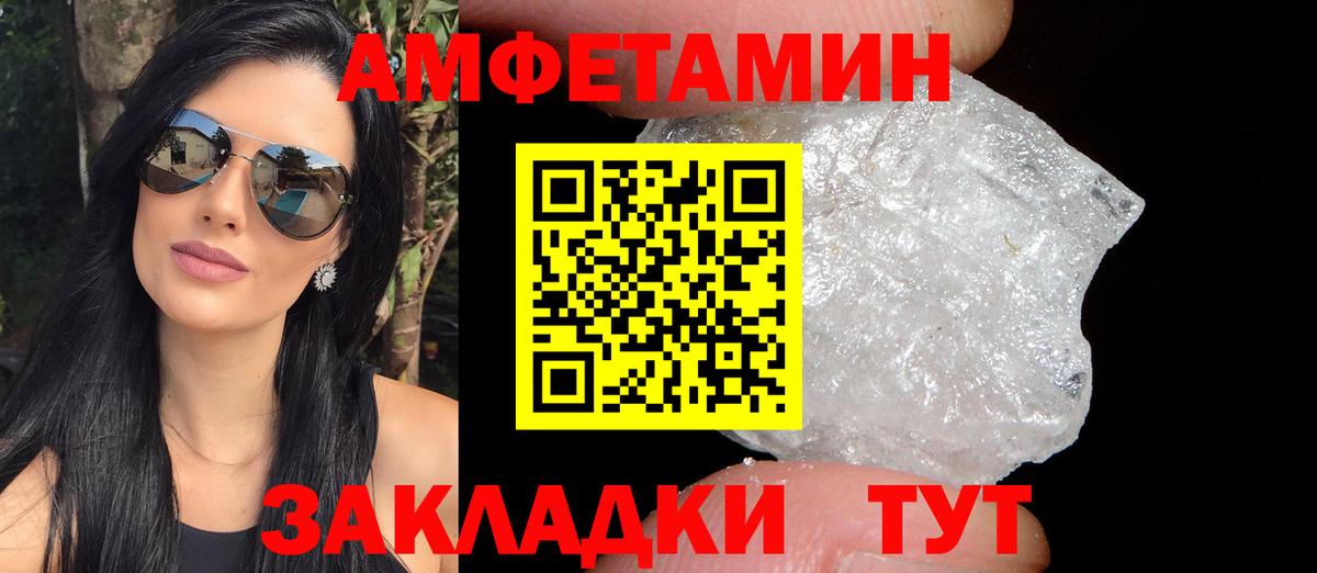 Амфетамин 98% Шали