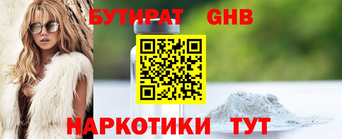 Шали  Бутират  Вход с VPN  БУТИРАТ Butirat 