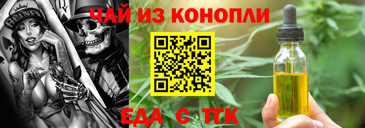 Шали  Еда ТГК марихуана  Вход с VPN 