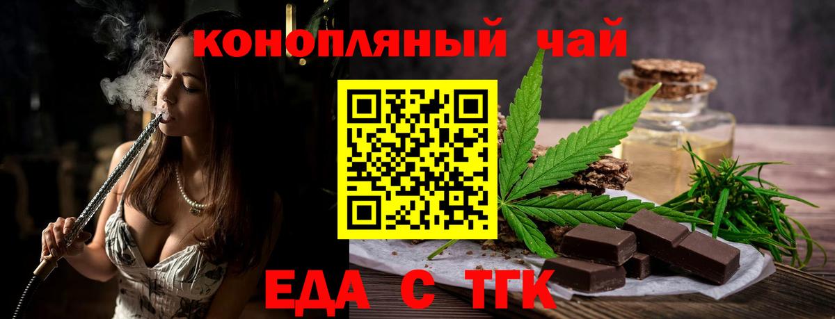 Canna-Cookies марихуана Шали