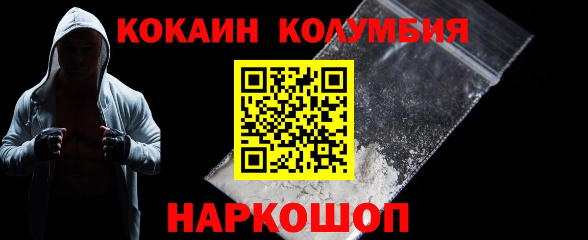 КОКАИН 99%  Вход с VPN  КОКАИН  COCAIN 99%  Шали 