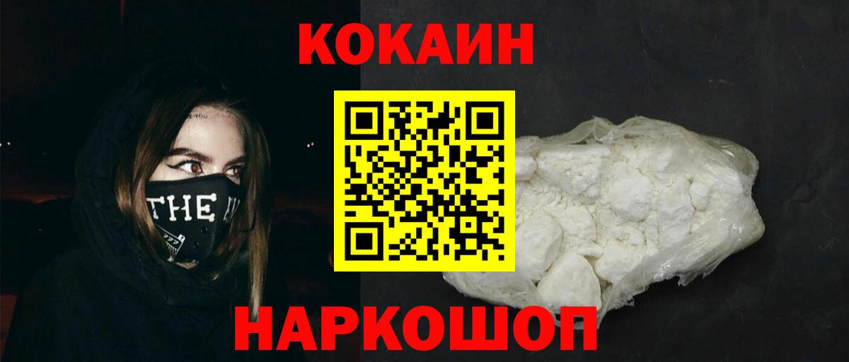Кокаин Fish Scale Шали