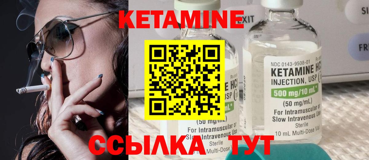 Кетамин VHQ Шали