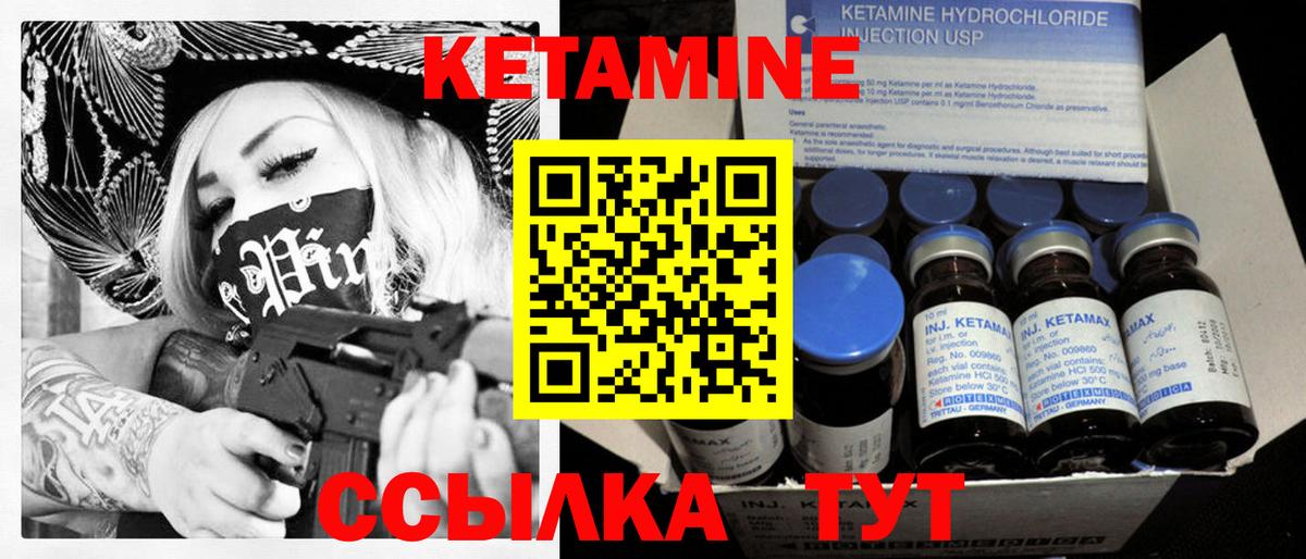 КЕТАМИН ketamine  КЕТАМИН VHQ  Вход с VPN  OMG как зайти  Шали 