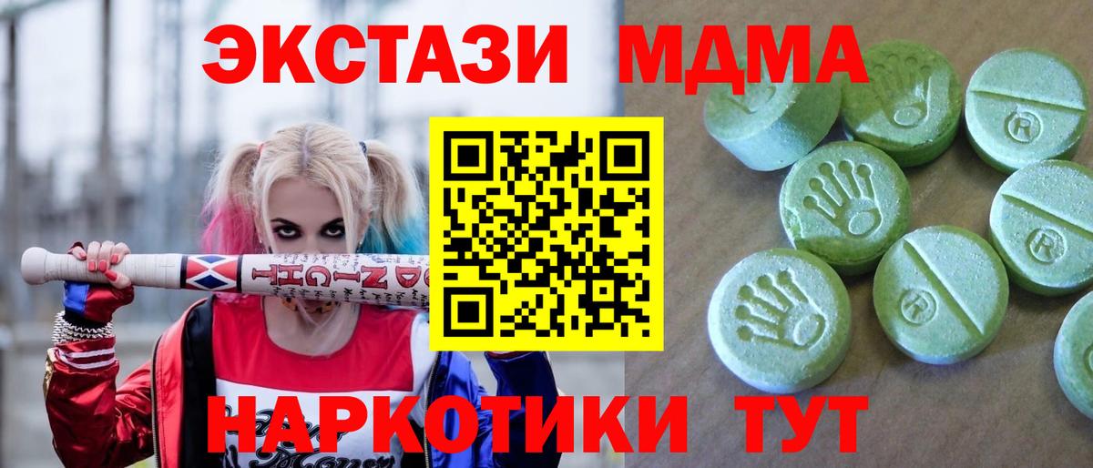MDMA  MDMA crystal  MDMA молли  Вход с VPN  Шали 