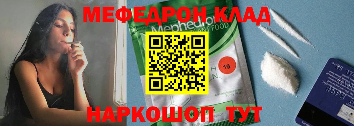 Шали  МЕФ  МЕФ  omg сайт  Вход с VPN  Мефедрон мяу мяу  МЕФ VHQ 