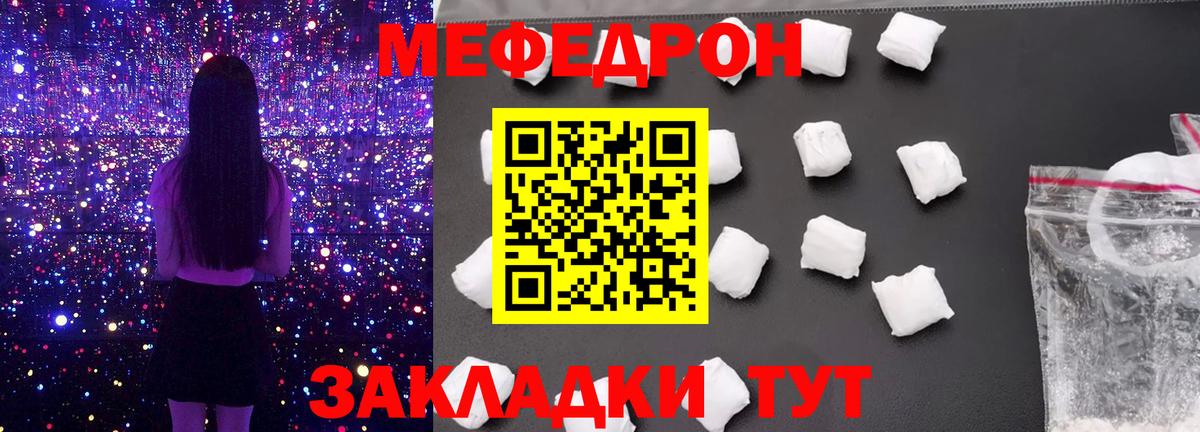 Меф кристаллы Шали