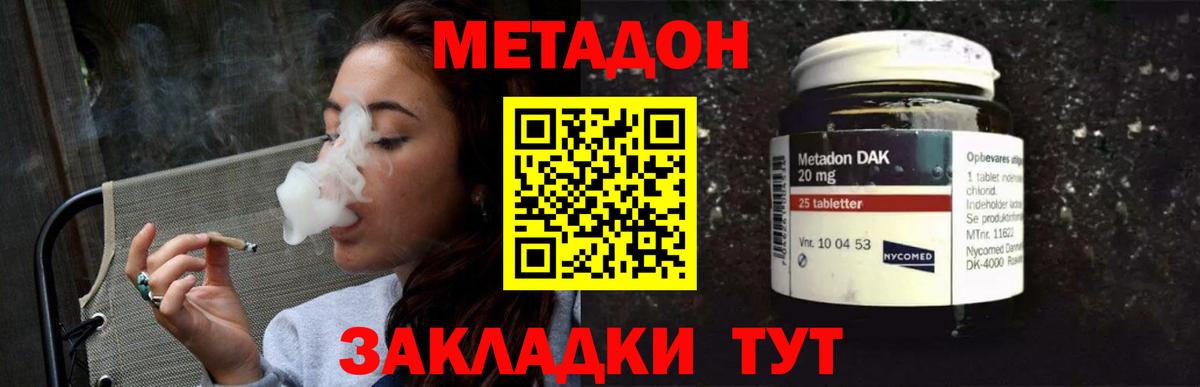 Шали  Метадон белоснежный  мега зеркало  Вход с VPN 