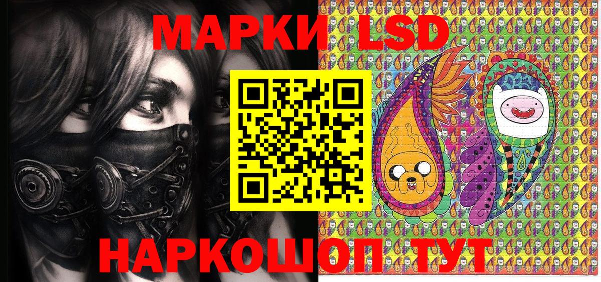 Марки 25I-NBOMe 1500мкг Шали