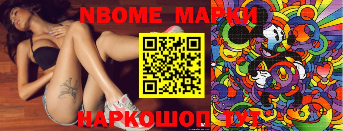 Марки 25I-NBOMe 1,8мг  Марки N-bome  Марки 25I-NBOMe 1,8мг  Шали  даркнет сайт  Вход с VPN 