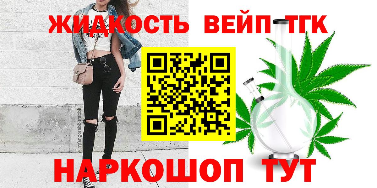 Дистиллят ТГК THC oil Шали