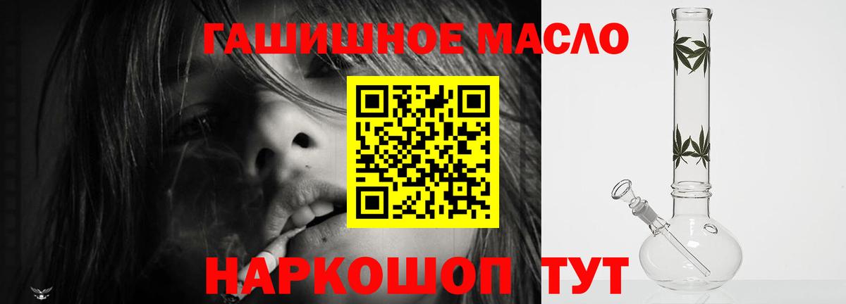 ТГК гашишное масло  Вход с VPN  закладки  ТГК концентрат  Шали 