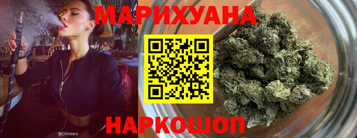 Шишки марихуана семена  МАРИХУАНА марихуана  Вход с VPN  Шали 